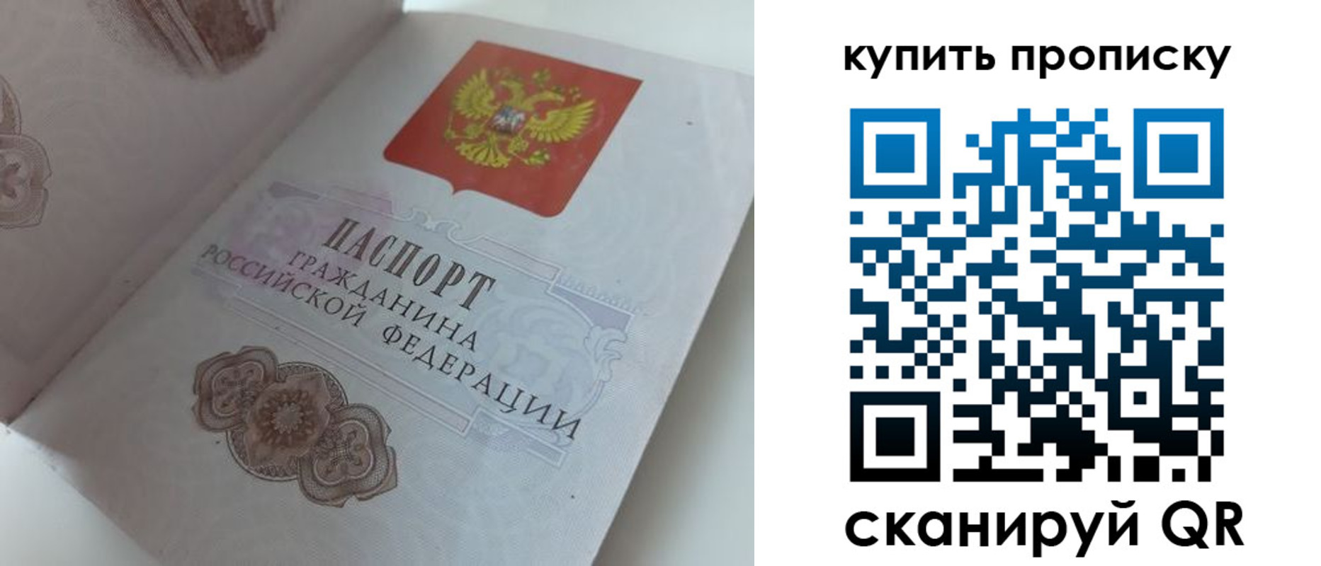 временная регистрация недорого в Юрюзани