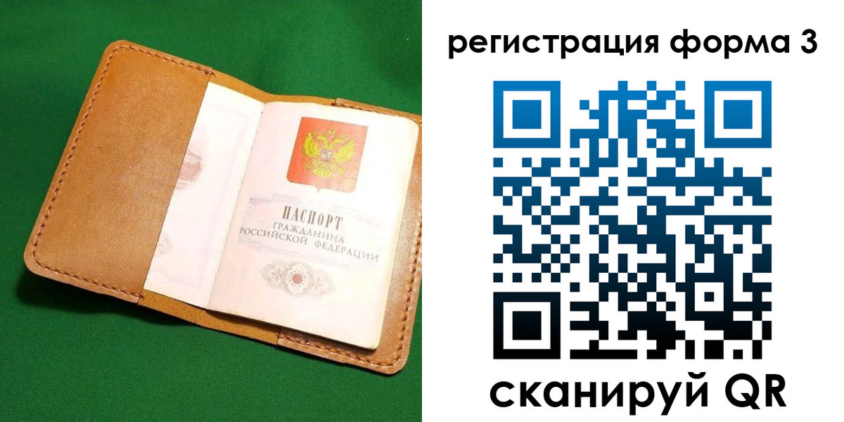 прописка законно в Юрюзани