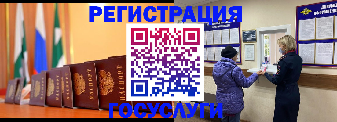 временная регистрация поиск в Юрюзани