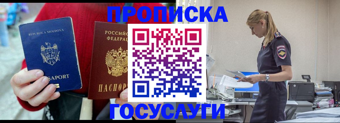 прописка для военкомата в Юрюзани